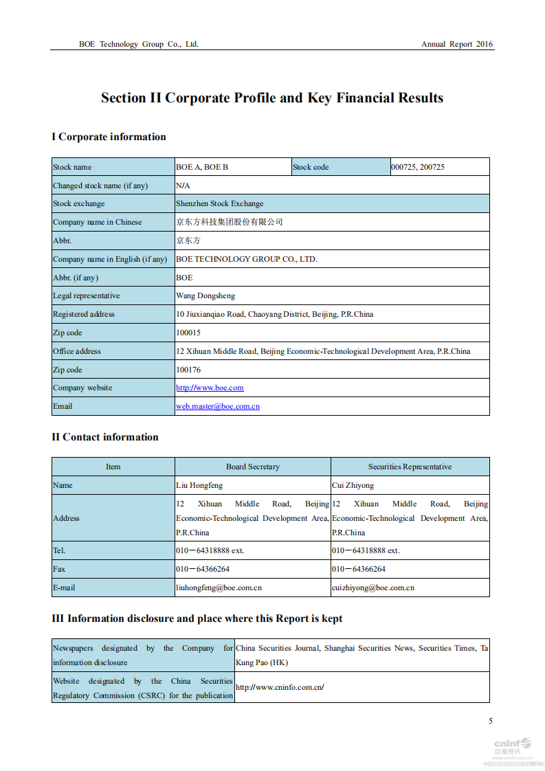 京东方科技集团股份有限公司2016年年度报告（英文版）.PDF 第5页