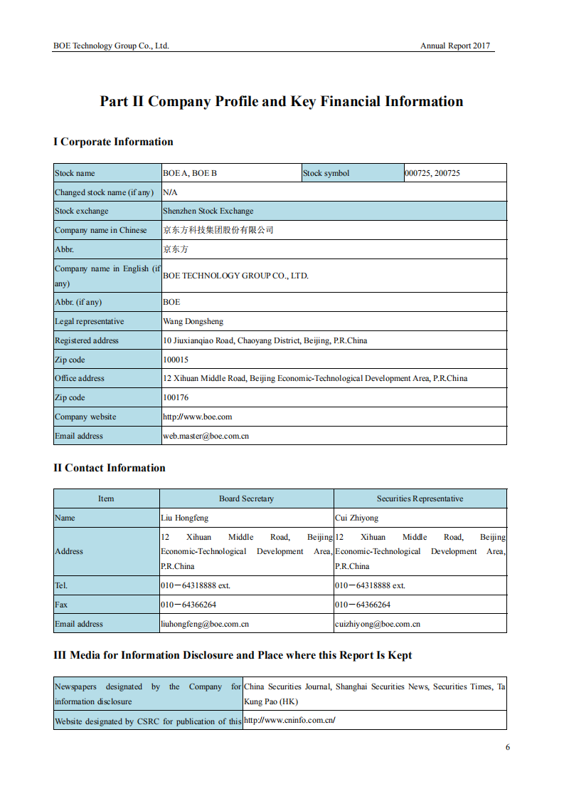 京东方科技集团股份有限公司2017年年度报告（英文版）.PDF 第6页