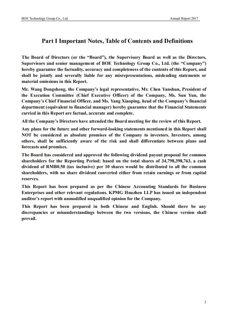 京东方科技集团股份有限公司2017年年度报告（英文版）.PDF 第2页