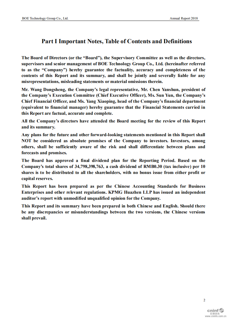 京东方科技集团股份有限公司2018年年度报告（英文版）.PDF 第2页