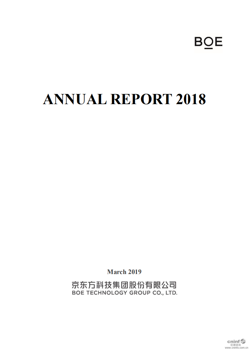 京东方科技集团股份有限公司2018年年度报告（英文版）.PDF 第1页