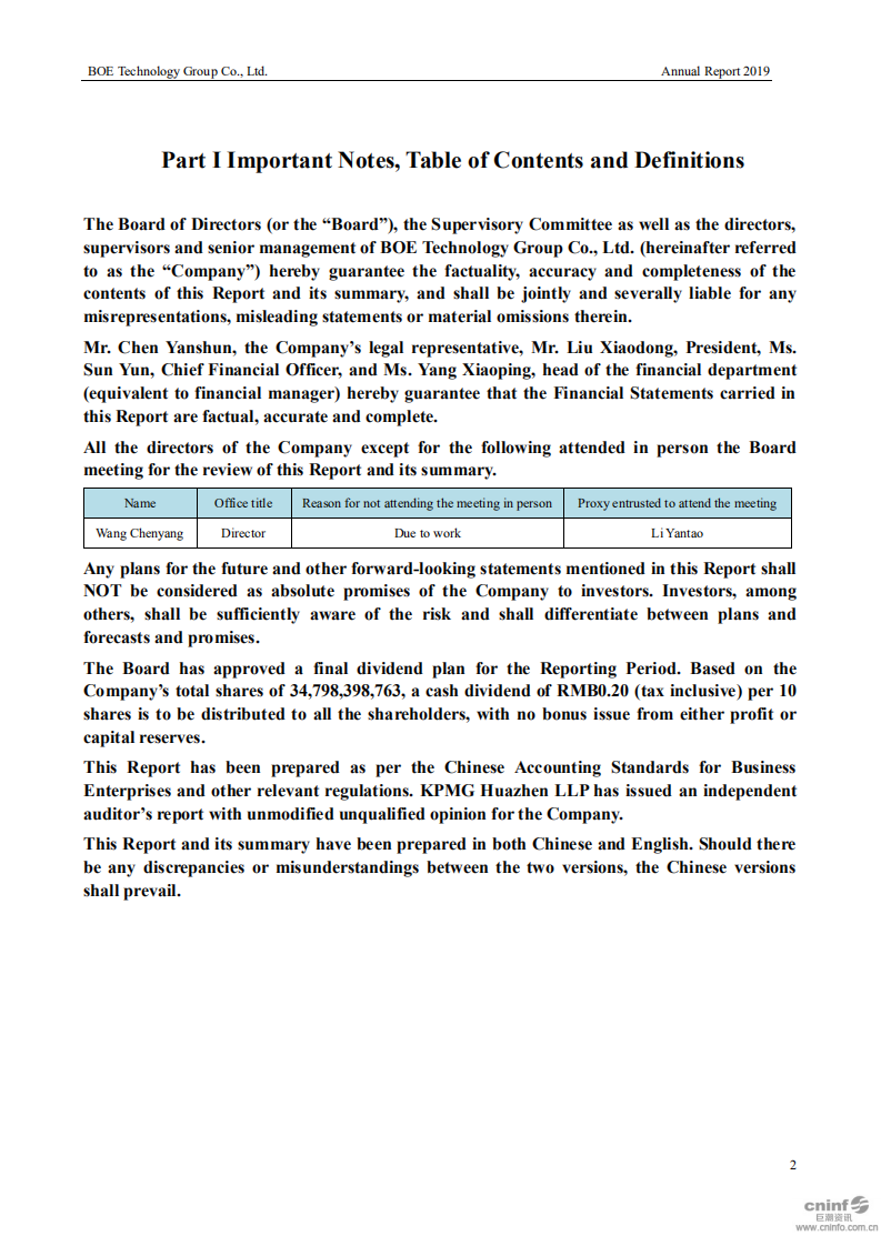 京东方科技集团股份有限公司2019年年度报告（英文版）.PDF 第2页