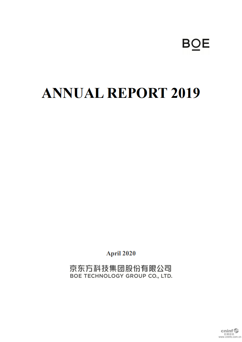 京东方科技集团股份有限公司2019年年度报告（英文版）.PDF 第1页