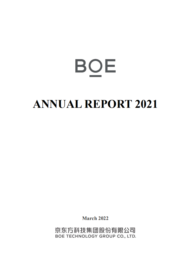 京东方科技集团股份有限公司2021年年度报告（英文版）.PDF 第1页