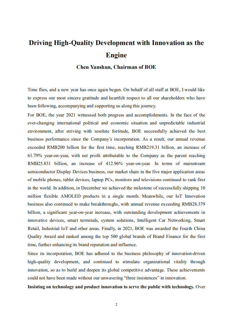 京东方科技集团股份有限公司2021年年度报告（英文版）.PDF 第2页