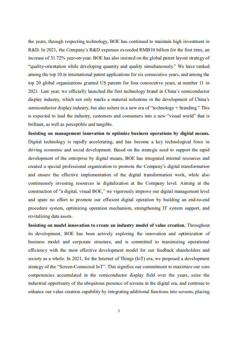 京东方科技集团股份有限公司2021年年度报告（英文版）.PDF 第3页