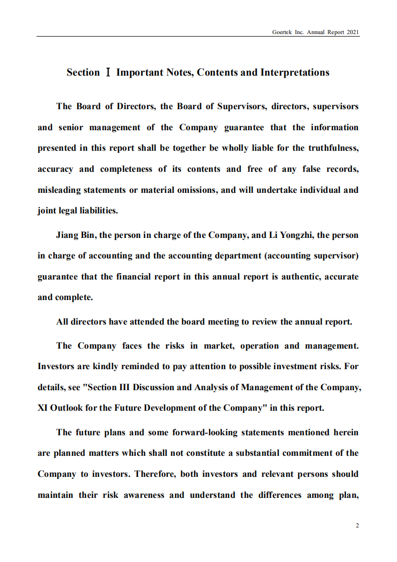 歌尔股份有限公司2021年年度报告（英文版）.PDF 第2页