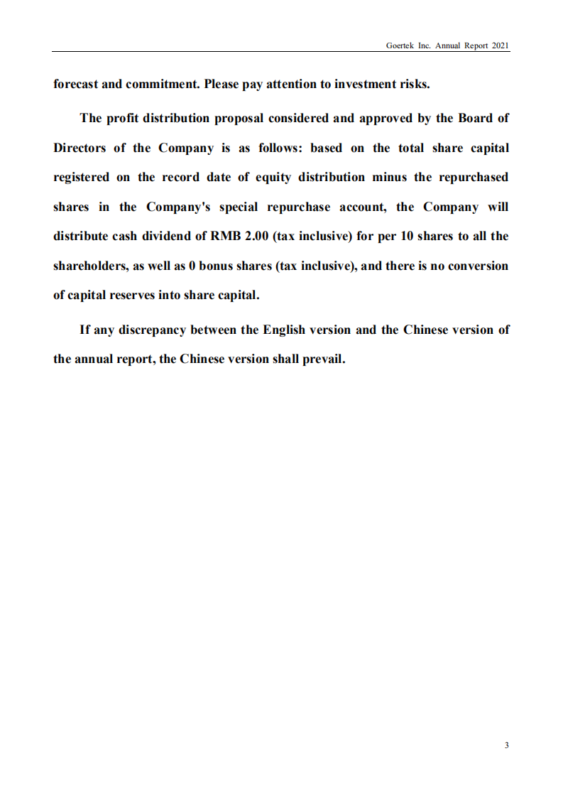 歌尔股份有限公司2021年年度报告（英文版）.PDF 第3页