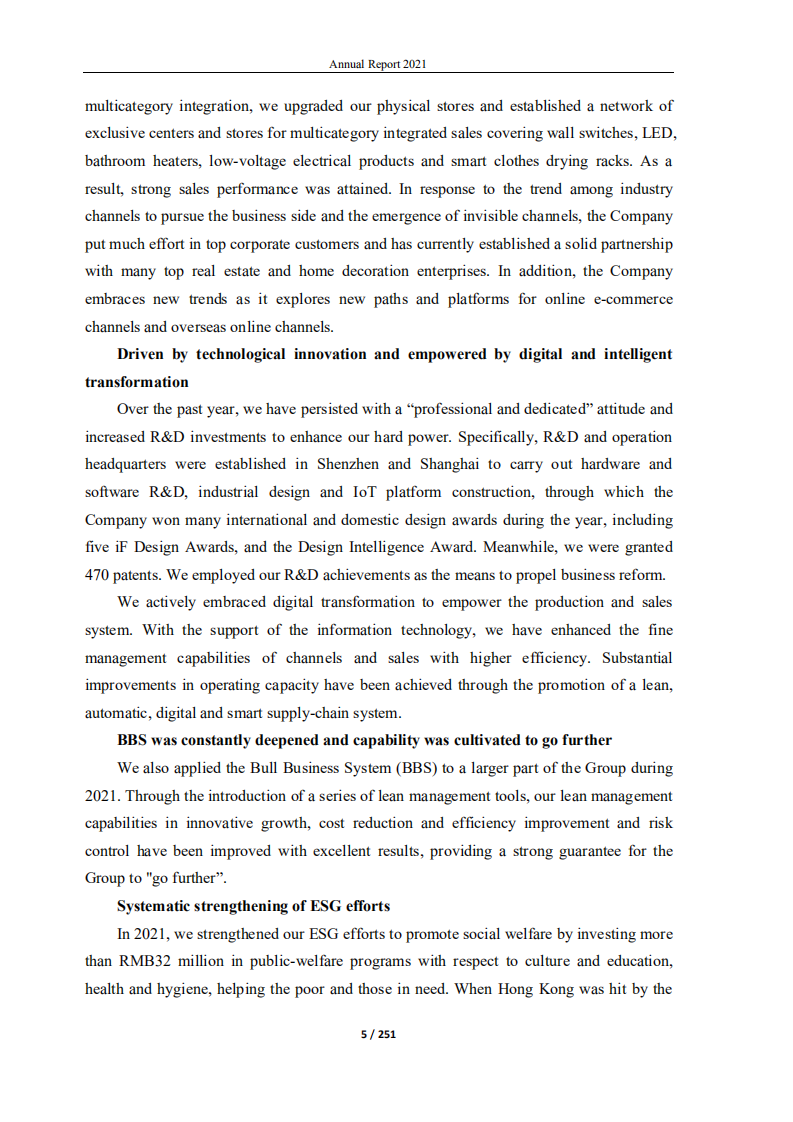公牛集团股份有限公司2021年年度报告（英文版）.PDF 第5页