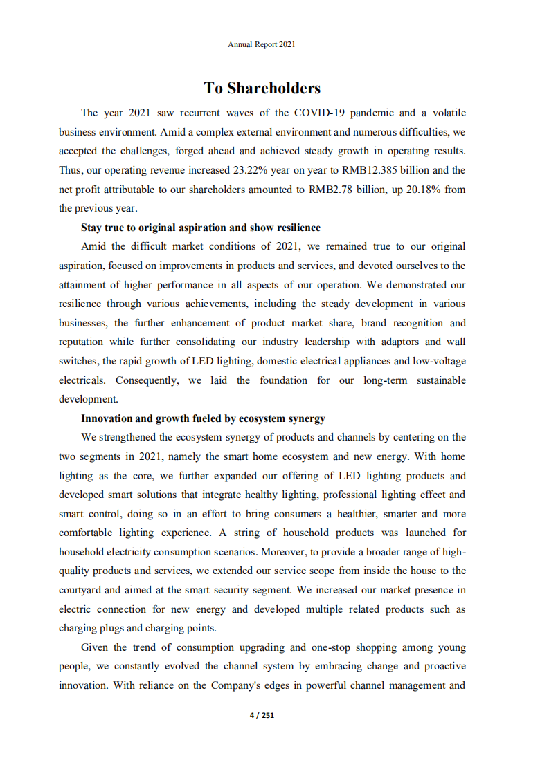 公牛集团股份有限公司2021年年度报告（英文版）.PDF 第4页