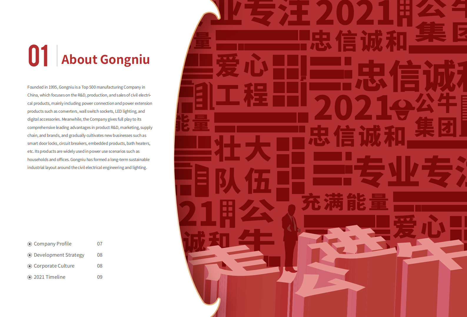 公牛集团股份有限公司2021年度环境、社会及管治报告（英文版）.PDF 第5页