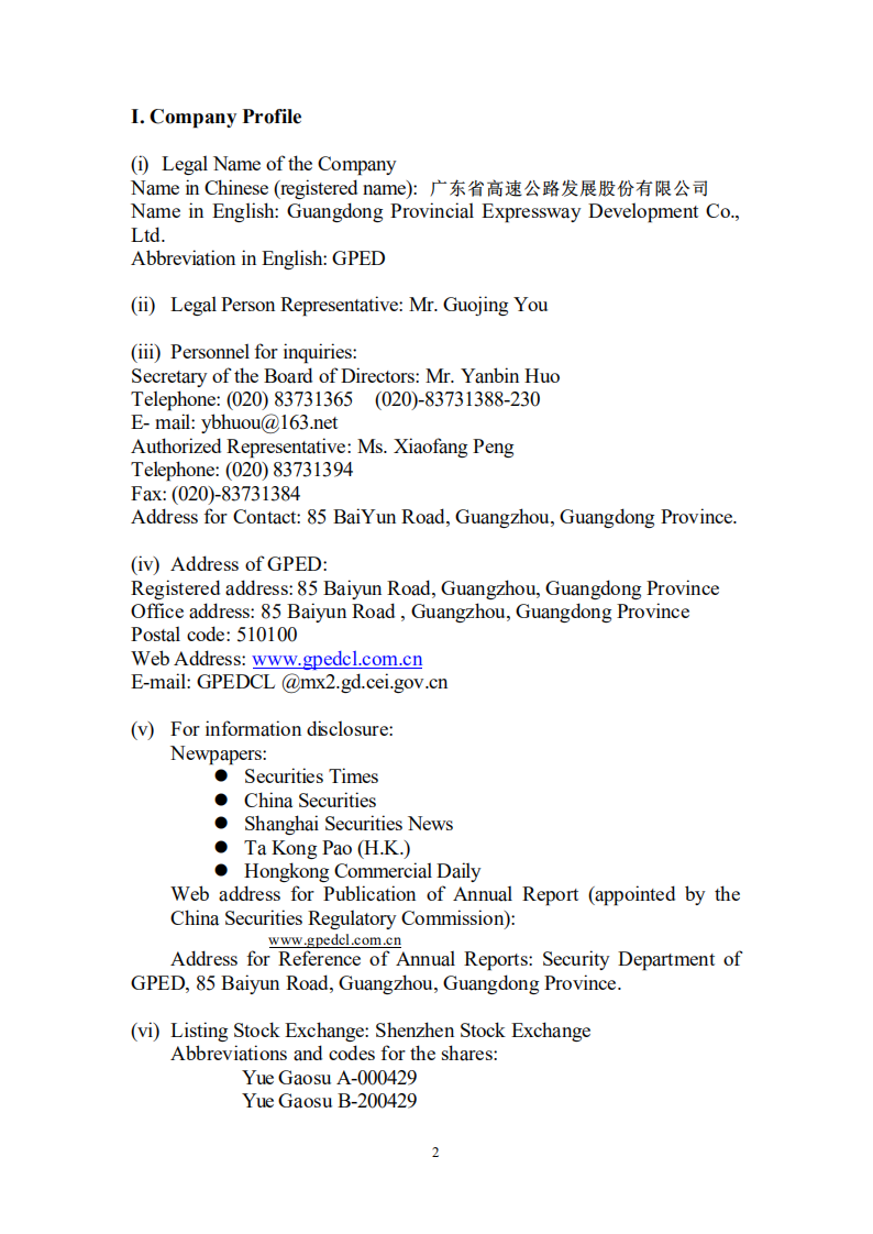 广东省高速公路发展股份有限公司2001年年度报告（英文版）.PDF 第2页