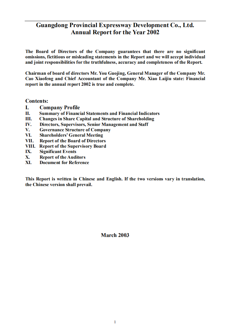 广东省高速公路发展股份有限公司2002年年度报告（英文版）.PDF 第1页