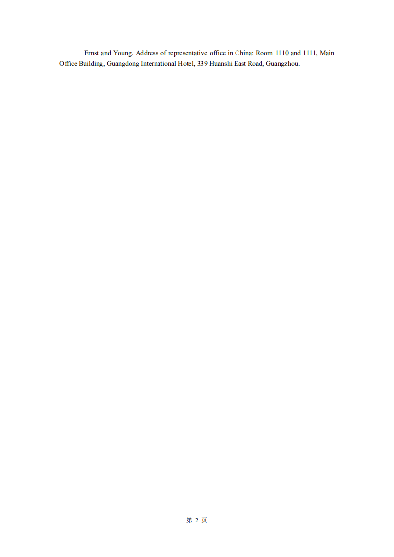 广东省高速公路发展股份有限公司2003年年度报告（英文版）.PDF 第5页