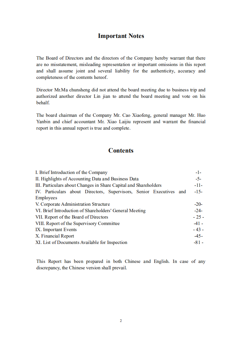 广东省高速公路发展股份有限公司2004年年度报告（英文版）.PDF 第2页