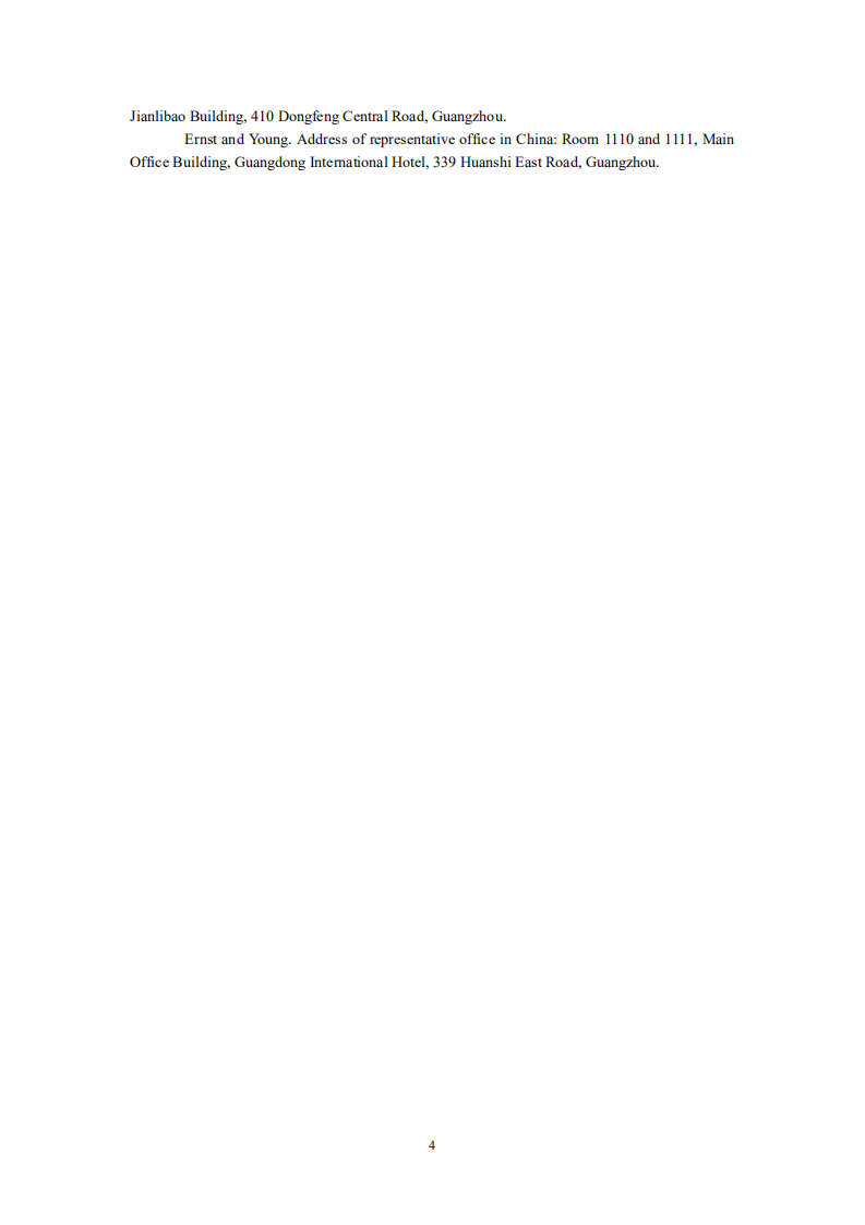 广东省高速公路发展股份有限公司2004年年度报告（英文版）.PDF 第4页