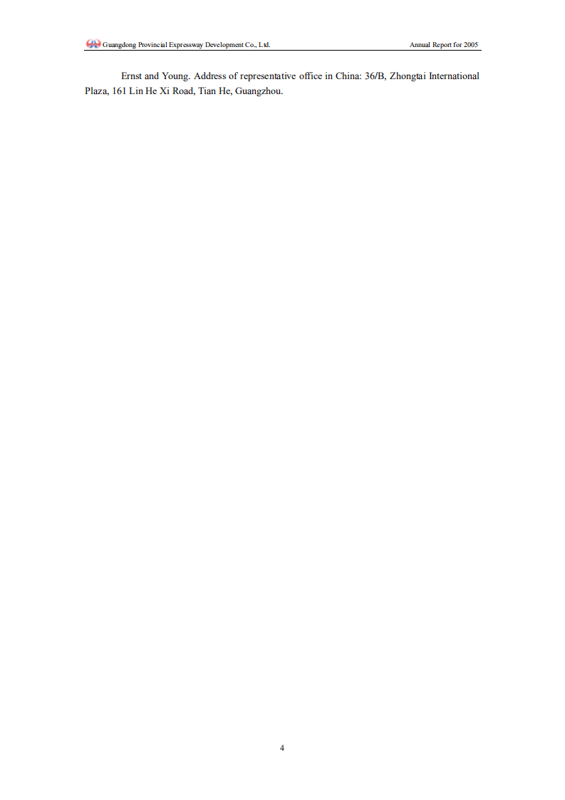 广东省高速公路发展股份有限公司2005年年度报告（英文版）.PDF 第4页