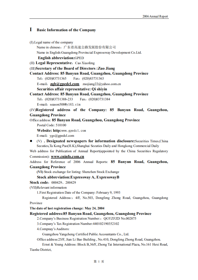 广东省高速公路发展股份有限公司2006年年度报告（英文版）.PDF 第4页