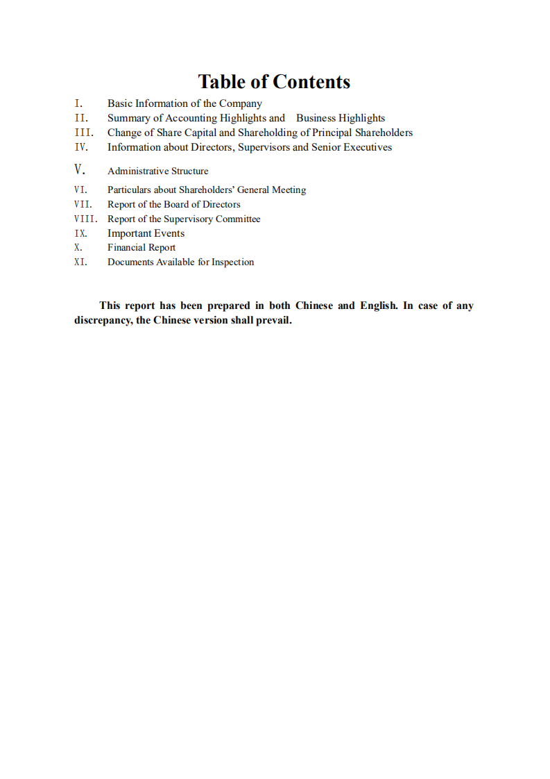 广东省高速公路发展股份有限公司2006年年度报告（英文版）.PDF 第3页