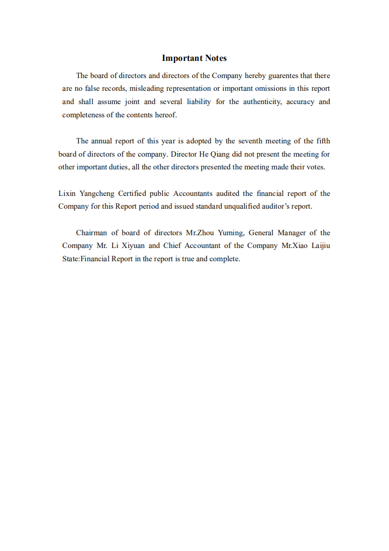 广东省高速公路发展股份有限公司2007年年度报告（英文版）.PDF 第2页