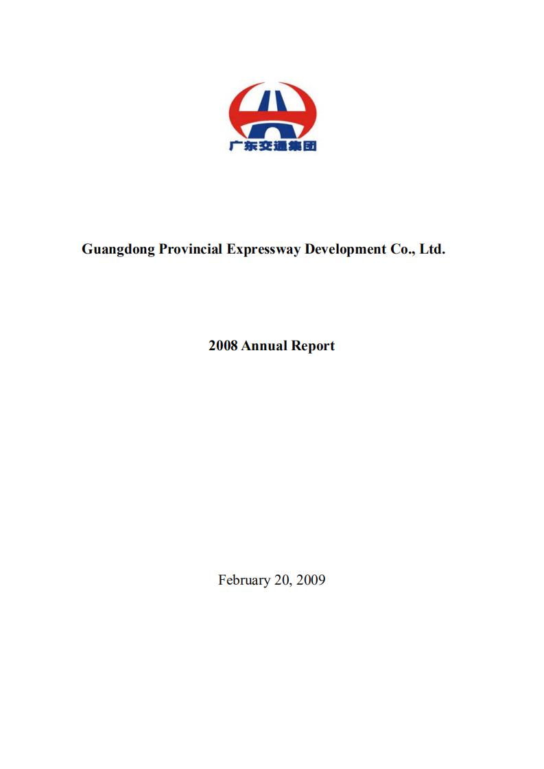 广东省高速公路发展股份有限公司2008年年度报告（英文版）.PDF 第1页