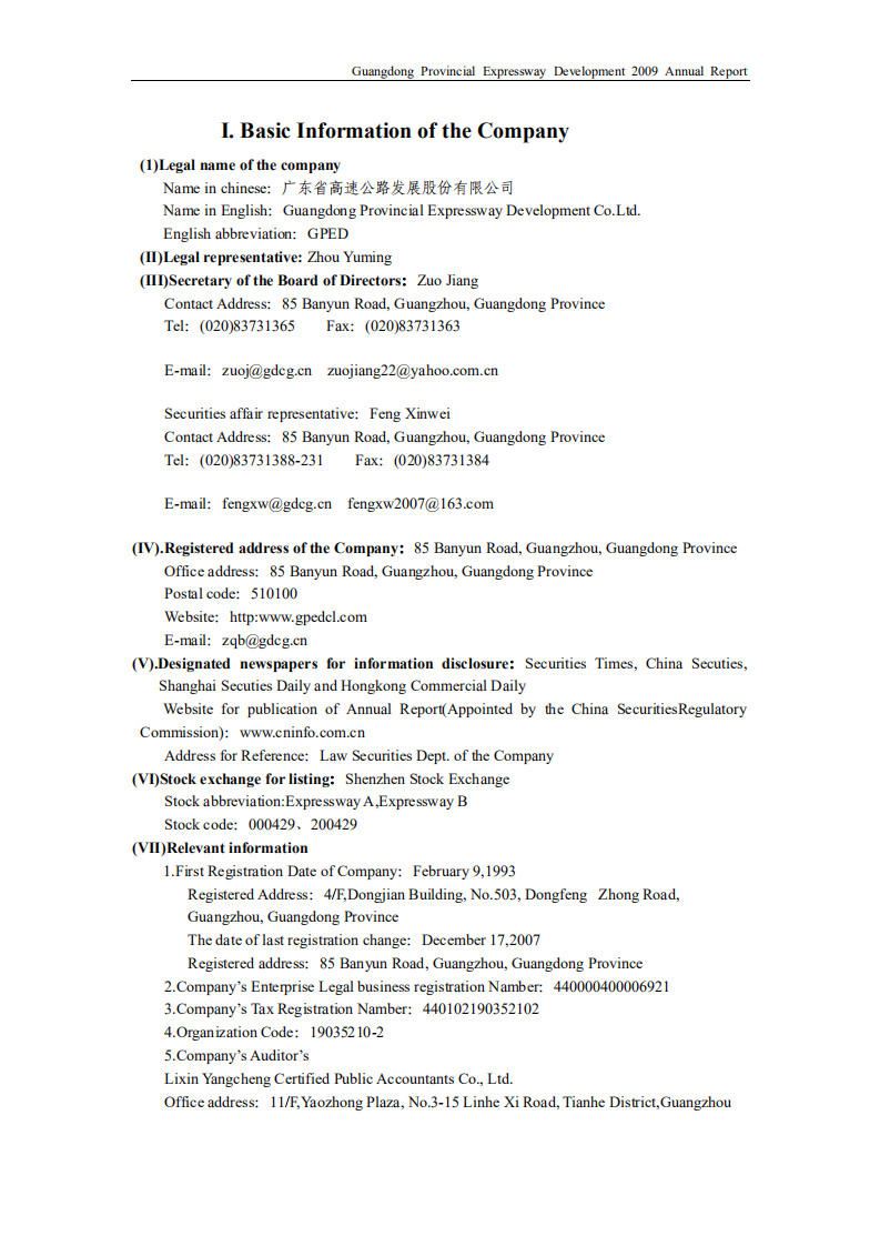 广东省高速公路发展股份有限公司2009年年度报告（英文版）.PDF 第4页