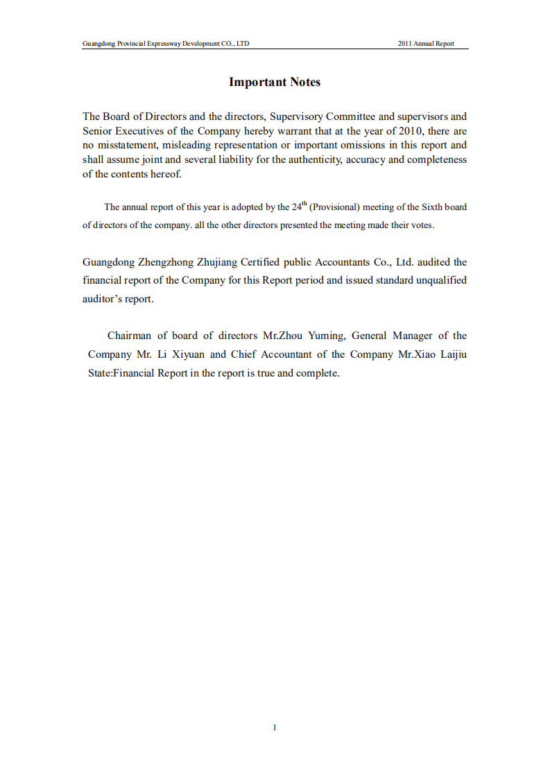 广东省高速公路发展股份有限公司2011年年度报告（英文版）.PDF 第2页