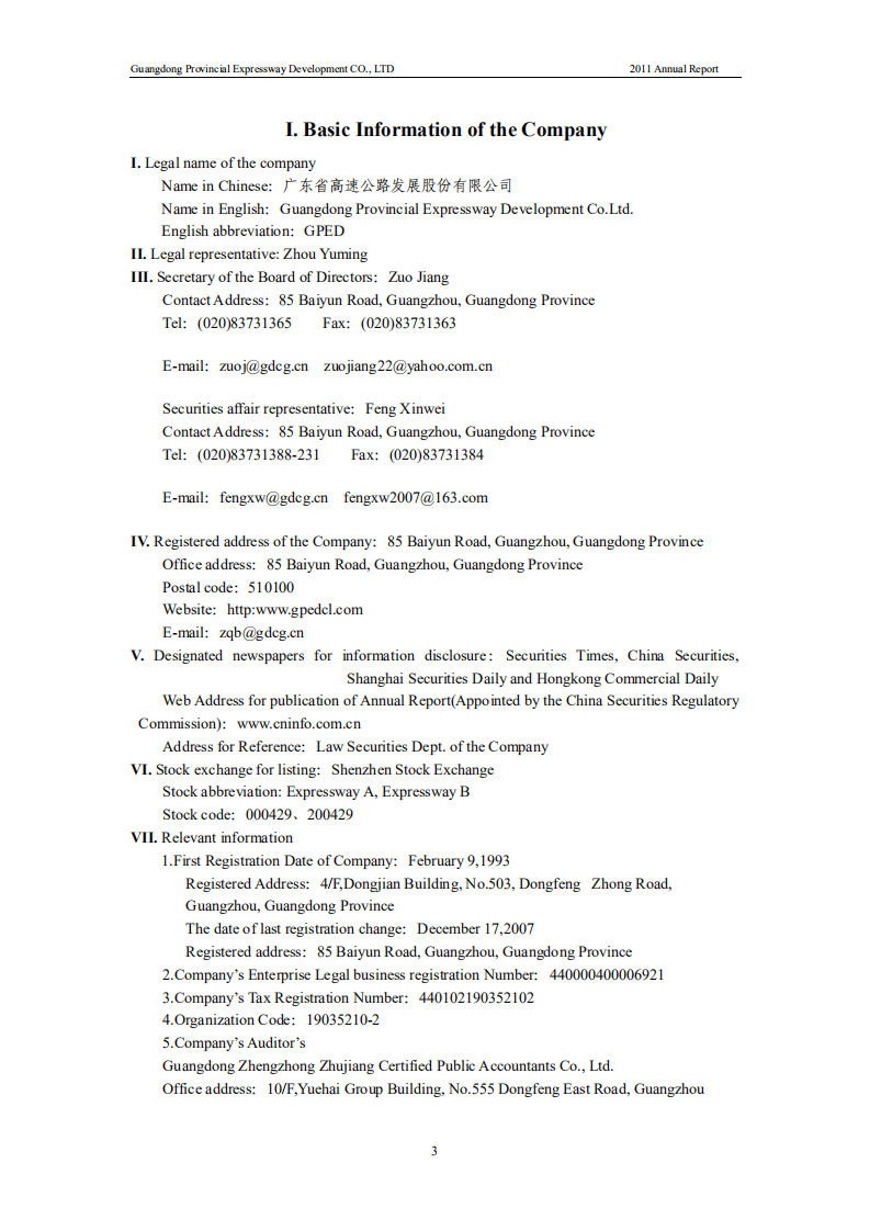 广东省高速公路发展股份有限公司2011年年度报告（英文版）.PDF 第4页