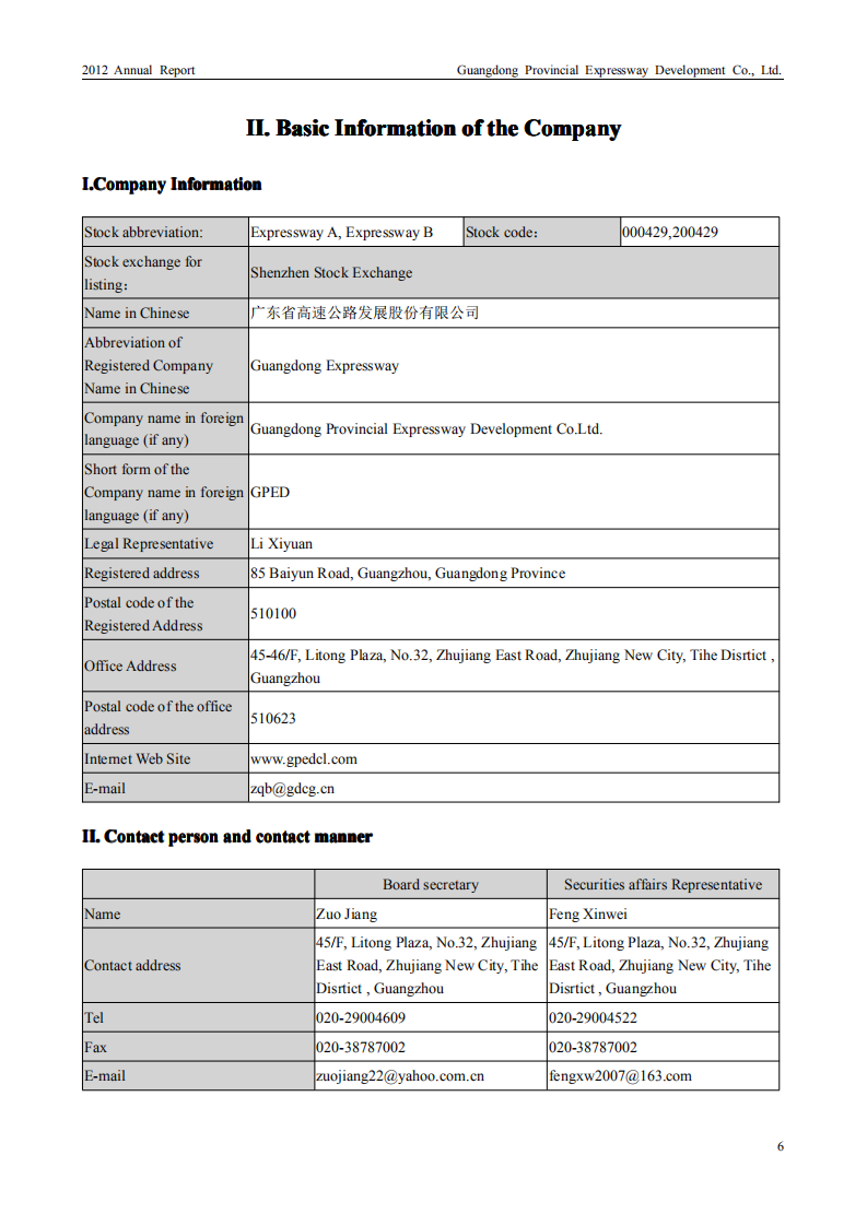 广东省高速公路发展股份有限公司2012年年度报告（英文版）.PDF 第6页