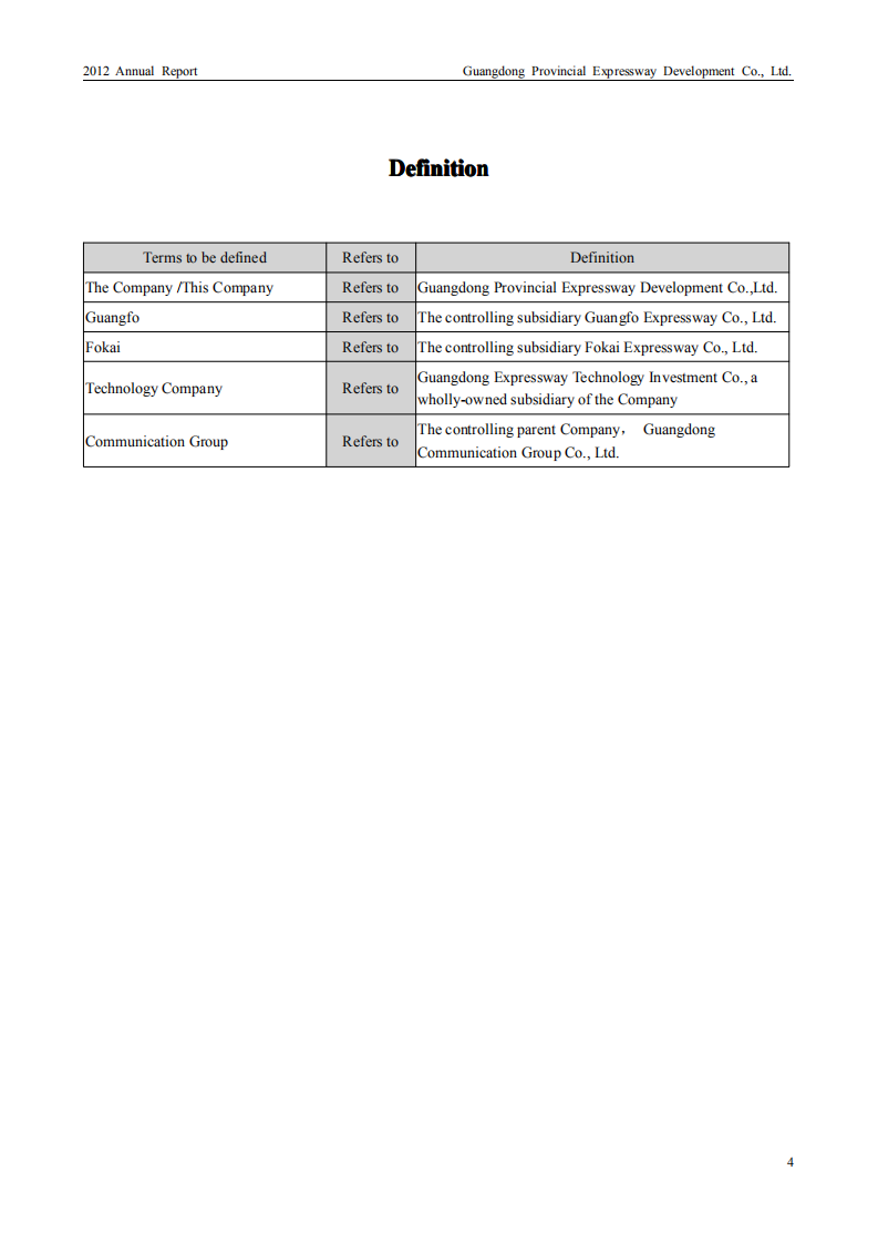 广东省高速公路发展股份有限公司2012年年度报告（英文版）.PDF 第4页