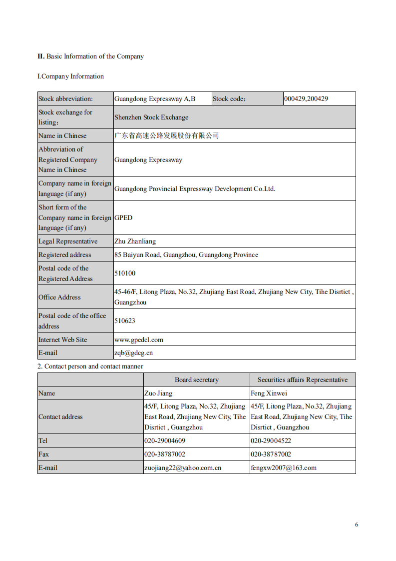 广东省高速公路发展股份有限公司2013年年度报告（英文版）.PDF 第6页