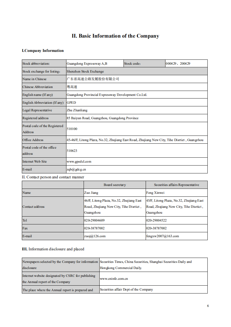 广东省高速公路发展股份有限公司2014年年度报告（英文版）.PDF 第6页
