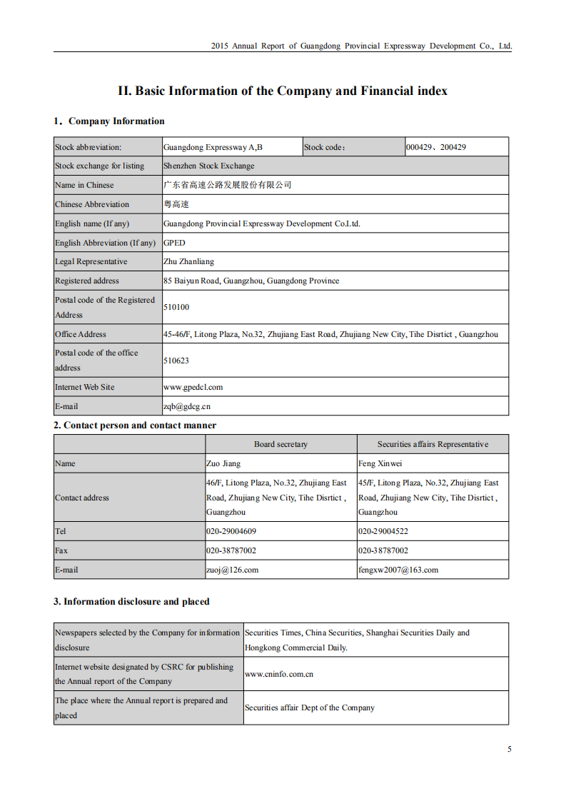 广东省高速公路发展股份有限公司2015年年度报告（英文版）.PDF 第5页