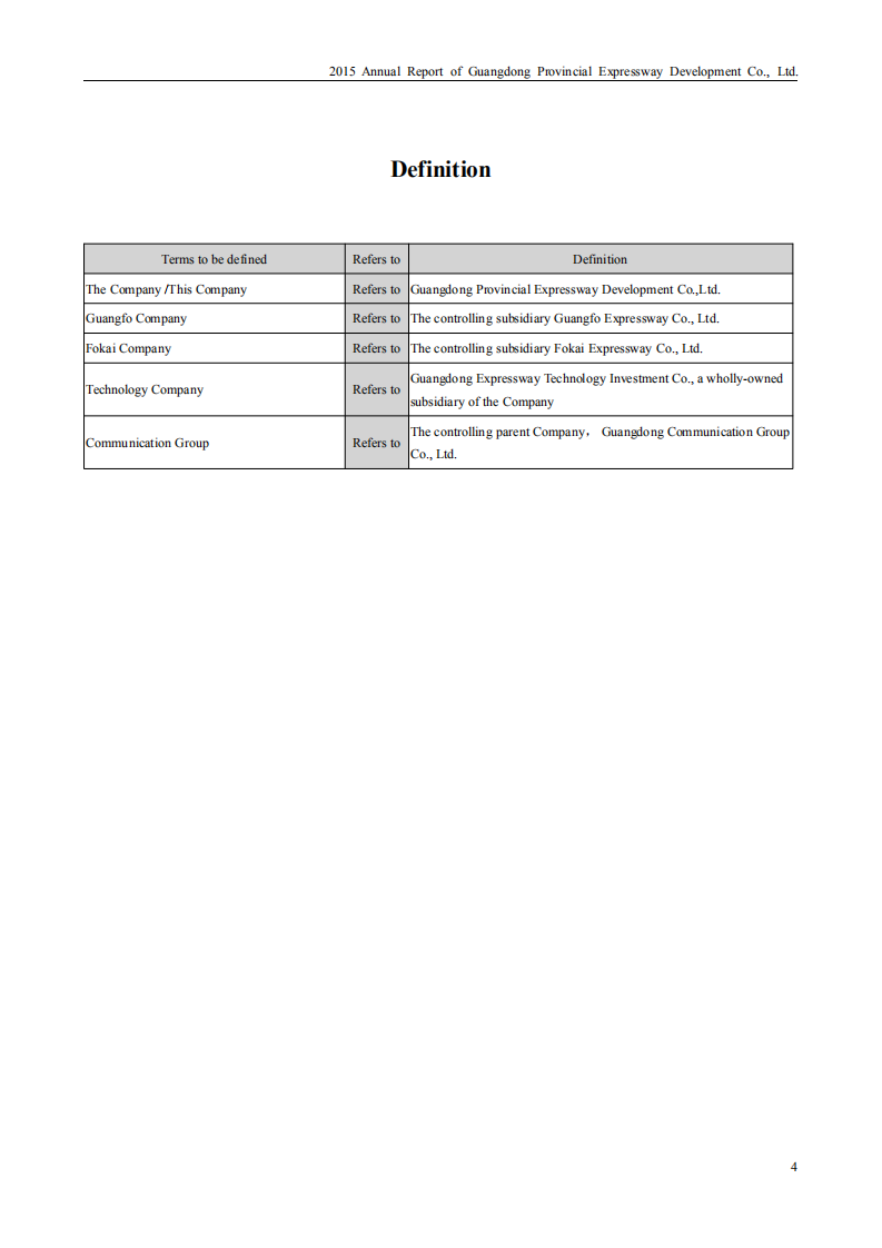 广东省高速公路发展股份有限公司2015年年度报告（英文版）.PDF 第4页