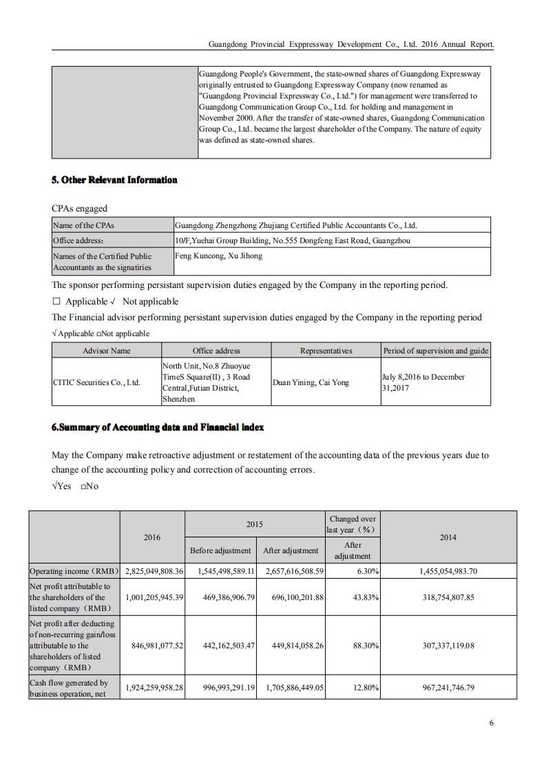 广东省高速公路发展股份有限公司2016年年度报告（英文版）.PDF 第6页