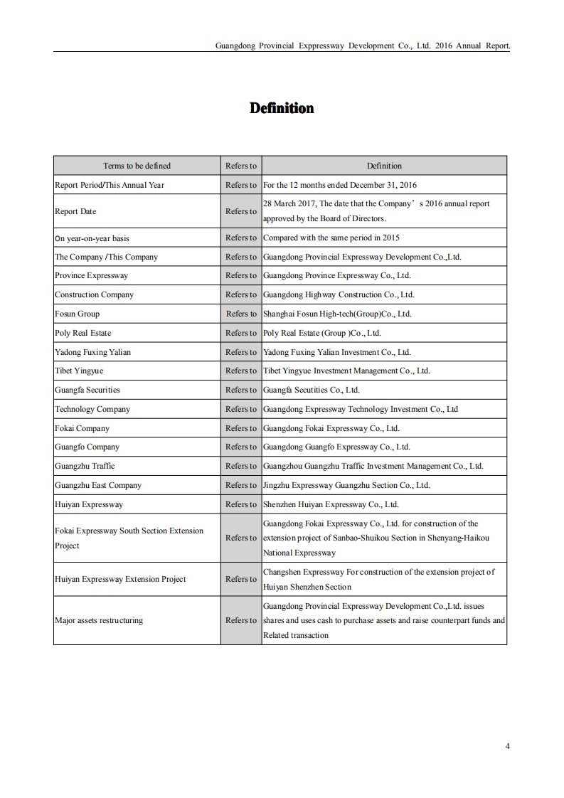 广东省高速公路发展股份有限公司2016年年度报告（英文版）.PDF 第4页