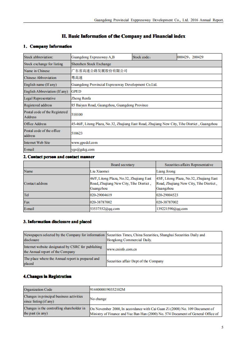 广东省高速公路发展股份有限公司2016年年度报告（英文版）.PDF 第5页