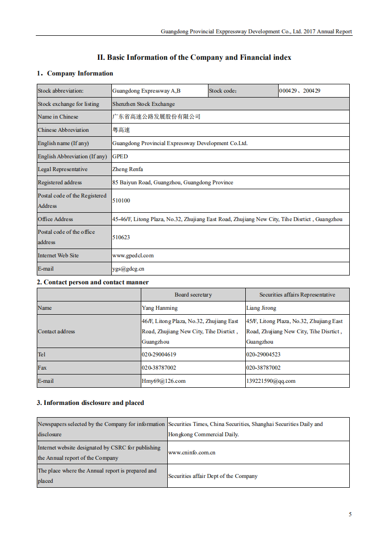 广东省高速公路发展股份有限公司2017年年度报告（英文版）.PDF 第5页