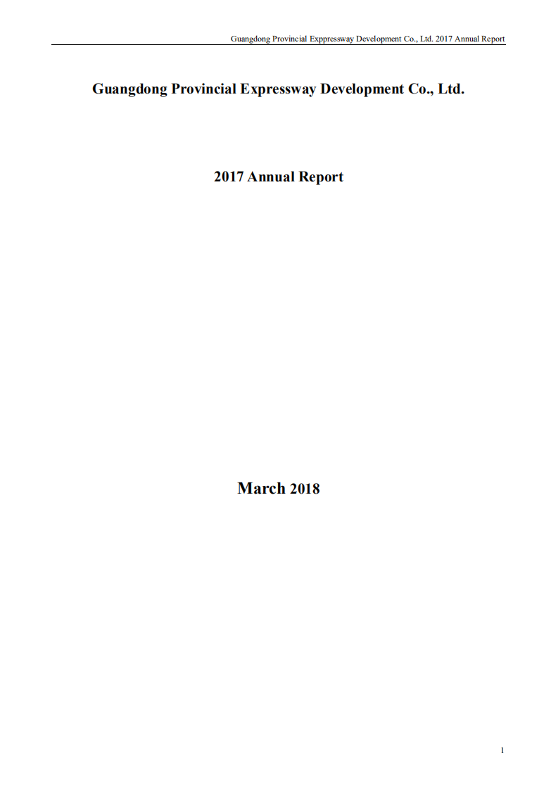 广东省高速公路发展股份有限公司2017年年度报告（英文版）.PDF 第1页