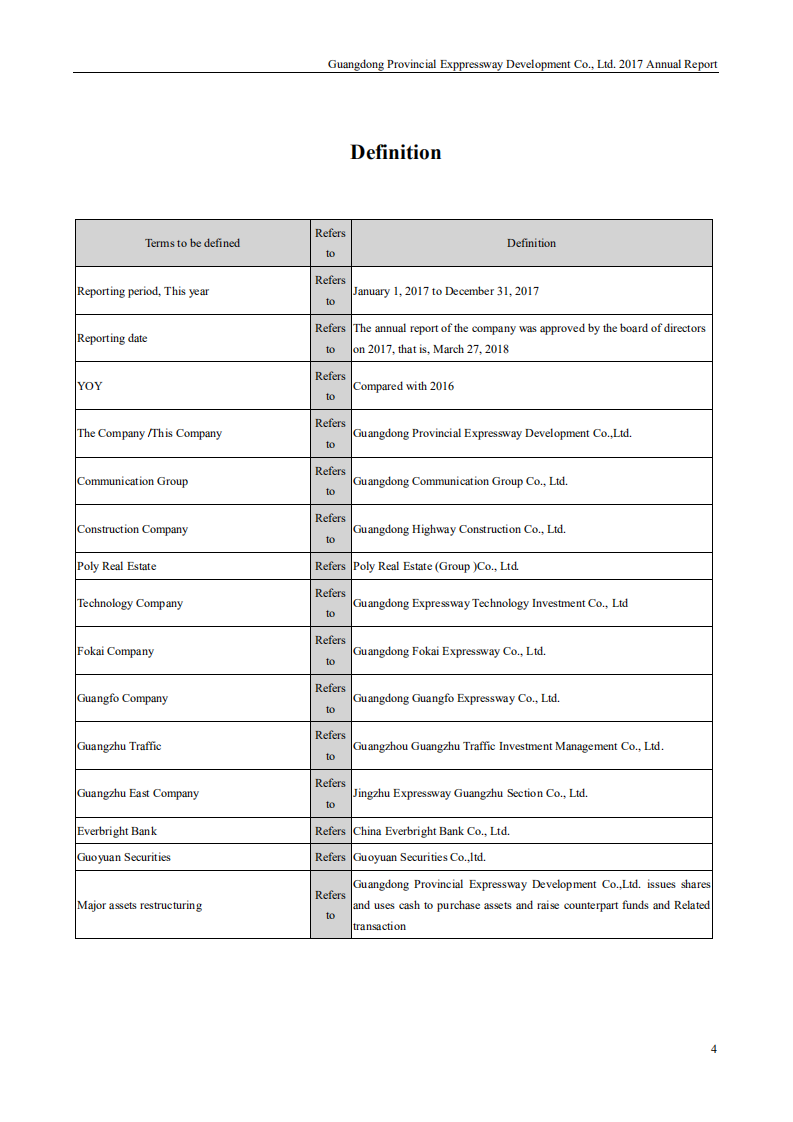 广东省高速公路发展股份有限公司2017年年度报告（英文版）.PDF 第4页