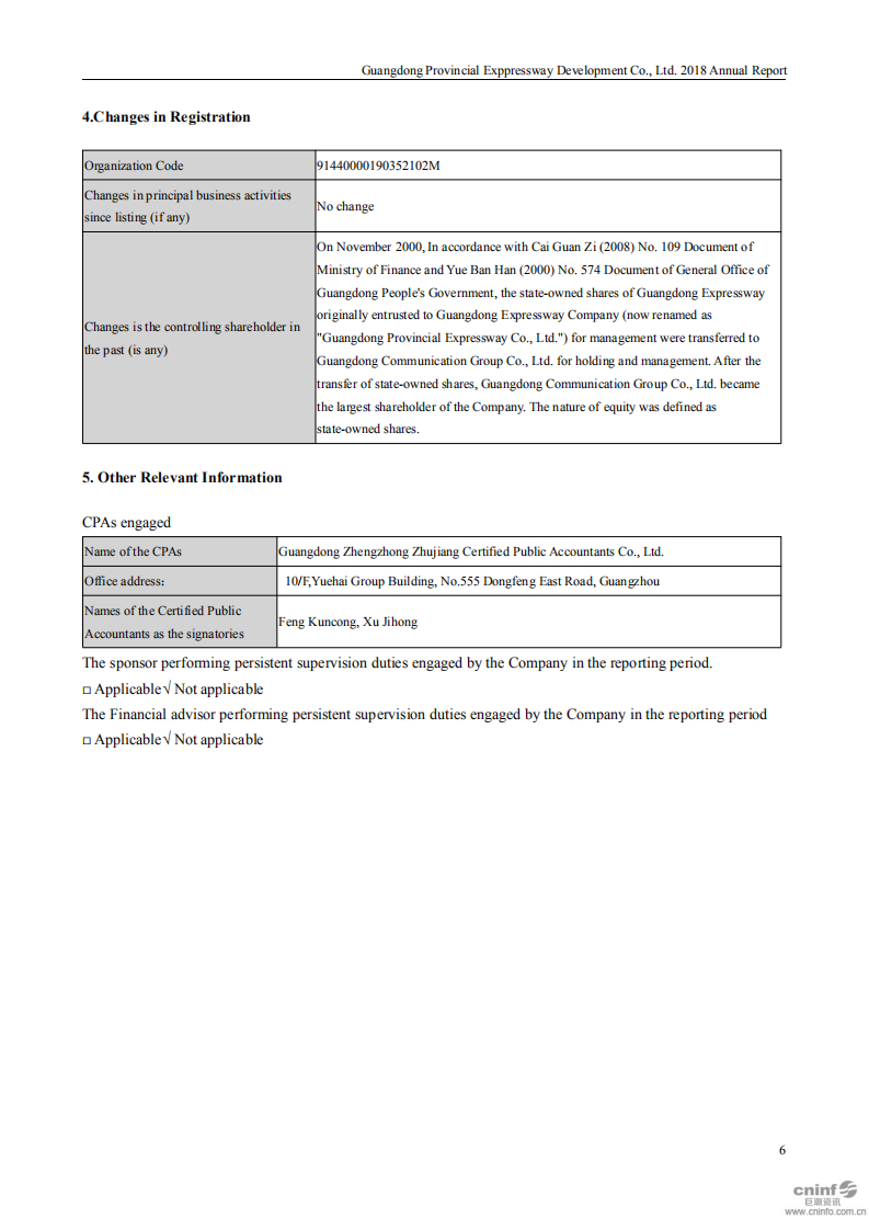 广东省高速公路发展股份有限公司2018年年度报告（英文版）.PDF 第6页