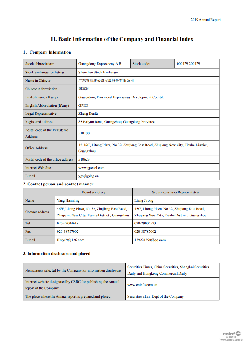 广东省高速公路发展股份有限公司2019年年度报告（英文版）.PDF 第5页