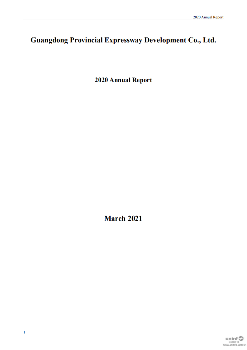 广东省高速公路发展股份有限公司2020年年度报告（英文版）.PDF 第1页