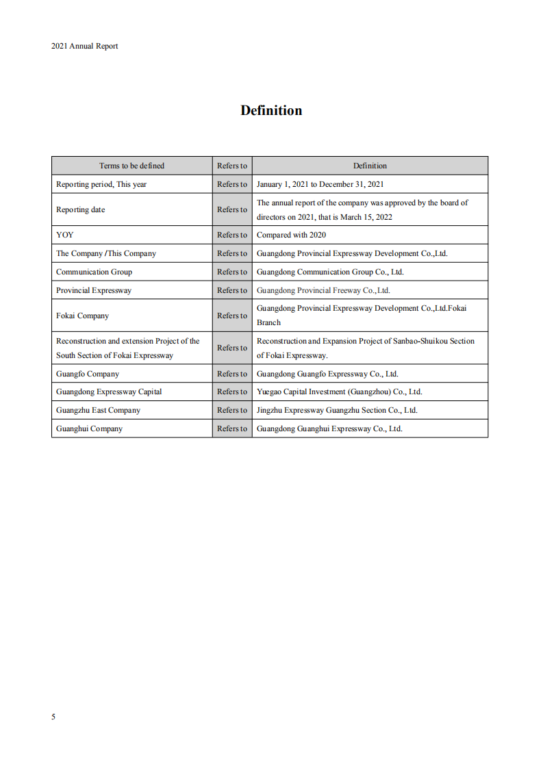 广东省高速公路发展股份有限公司2021年年度报告（英文版）.PDF 第5页