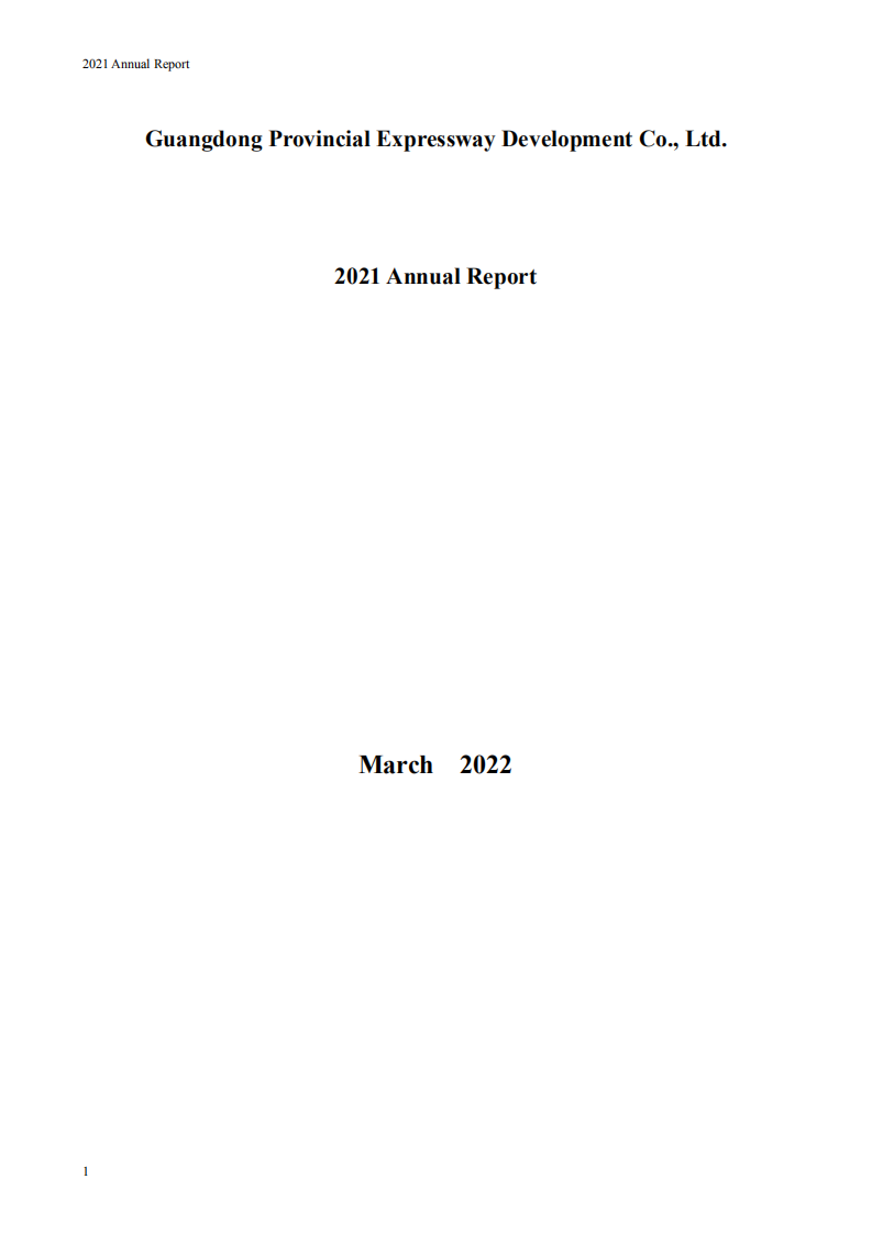 广东省高速公路发展股份有限公司2021年年度报告（英文版）.PDF 第1页