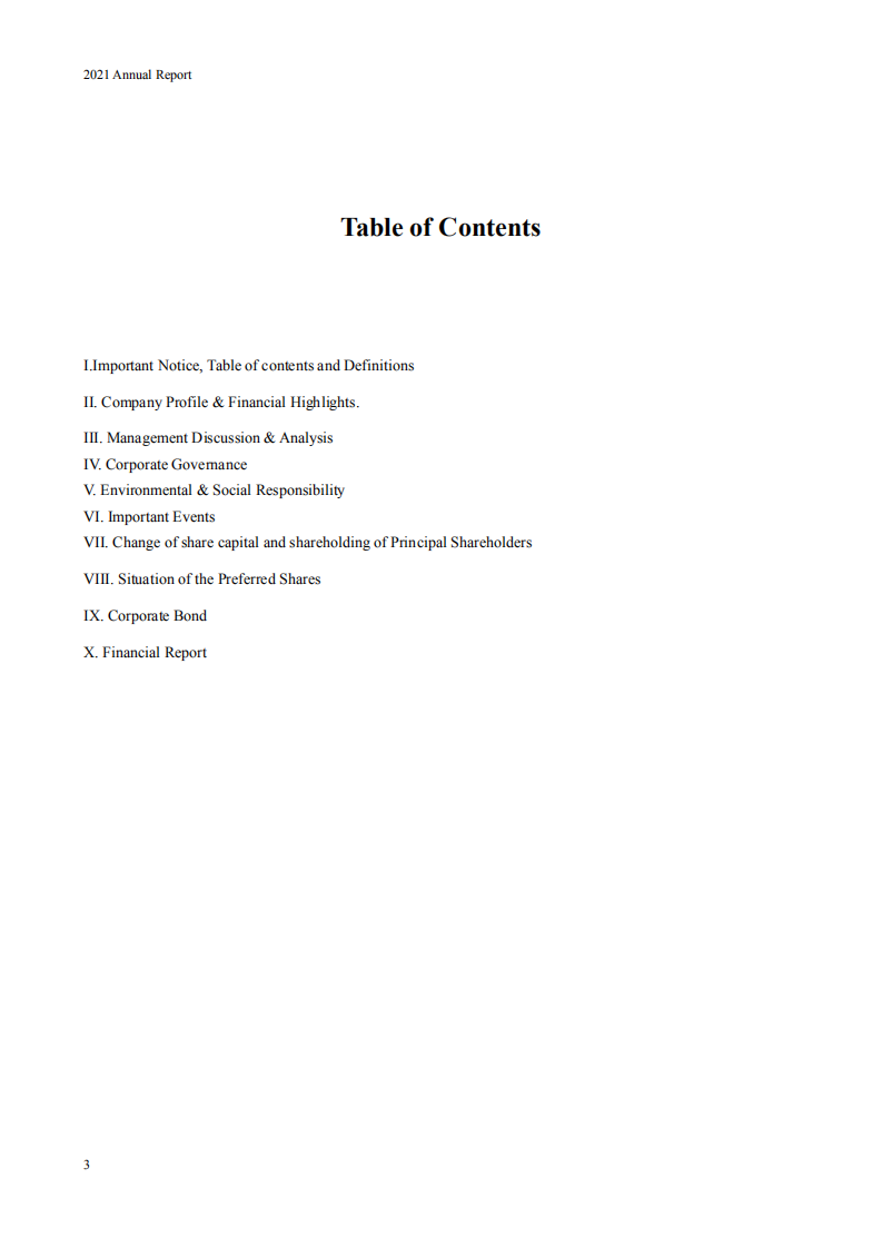 广东省高速公路发展股份有限公司2021年年度报告（英文版）.PDF 第3页