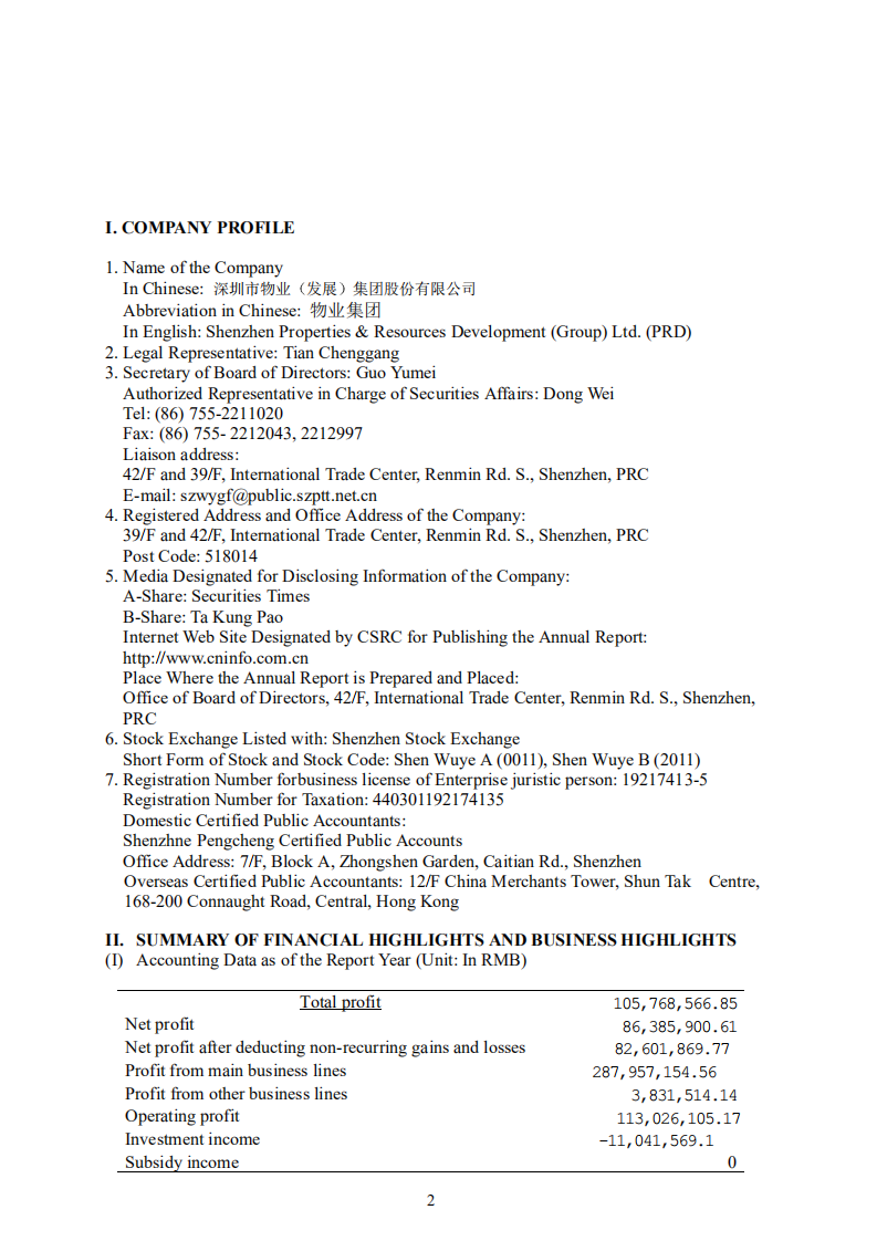 深圳市物业发展（集团）股份有限公司2001年年度报告（英文版）.PDF 第2页