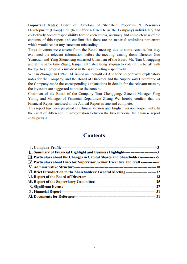 深圳市物业发展（集团）股份有限公司2003年年度报告（英文版）.PDF 第2页