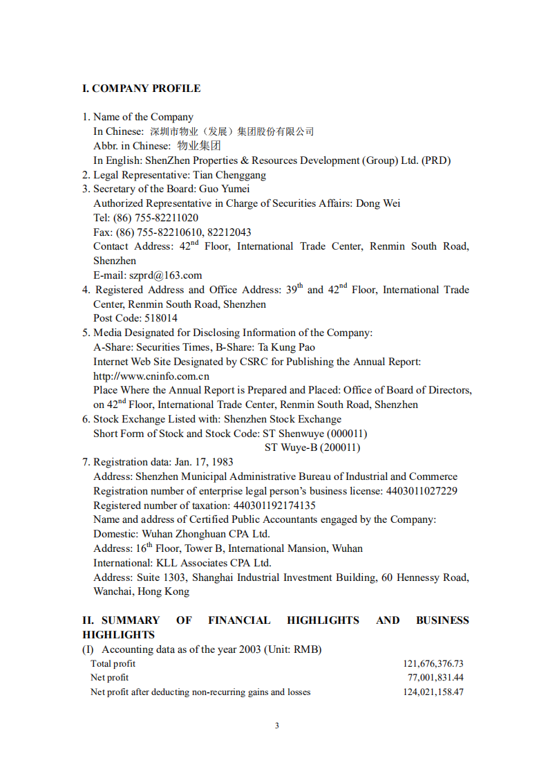 深圳市物业发展（集团）股份有限公司2003年年度报告（英文版）.PDF 第3页