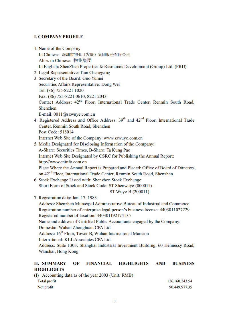 深圳市物业发展（集团）股份有限公司2004年年度报告（英文版）.PDF 第3页